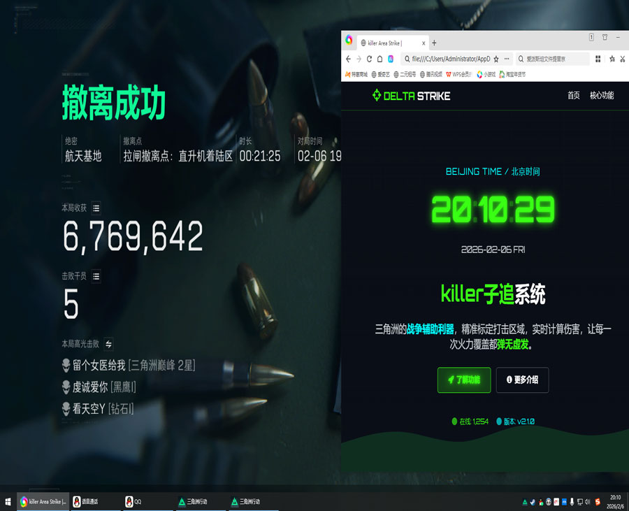 透视科技在哪买三角洲透视自瞄效果